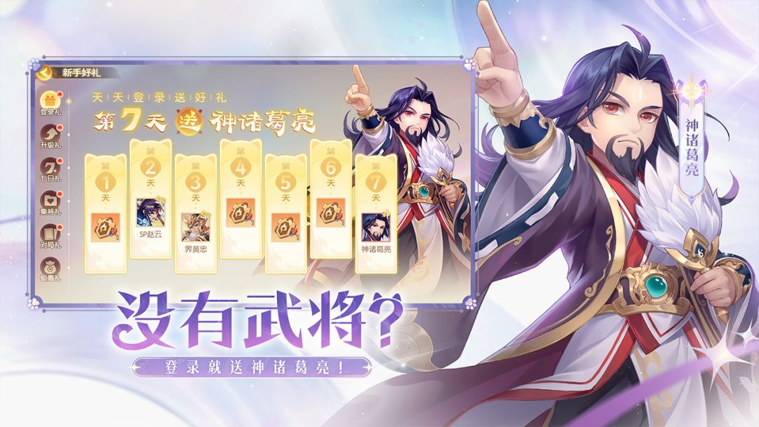 欢乐三国杀游戏截图