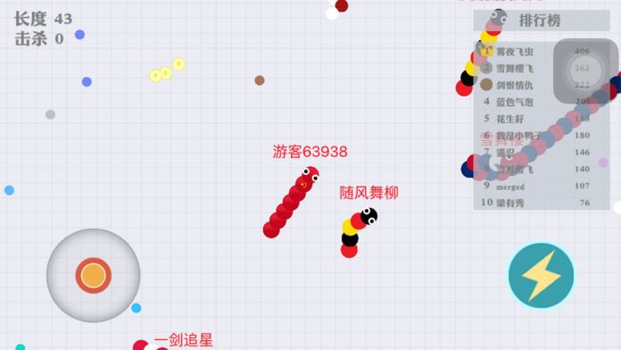 蛇蛇大作战-贪吃蛇2017游戏截图