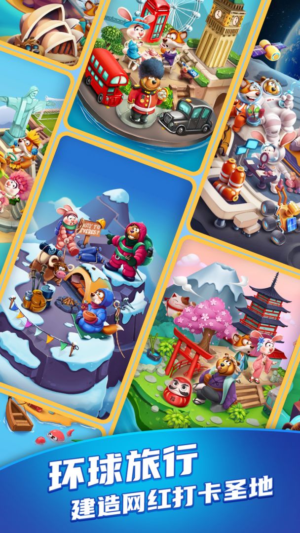 奇幻消除游戏截图