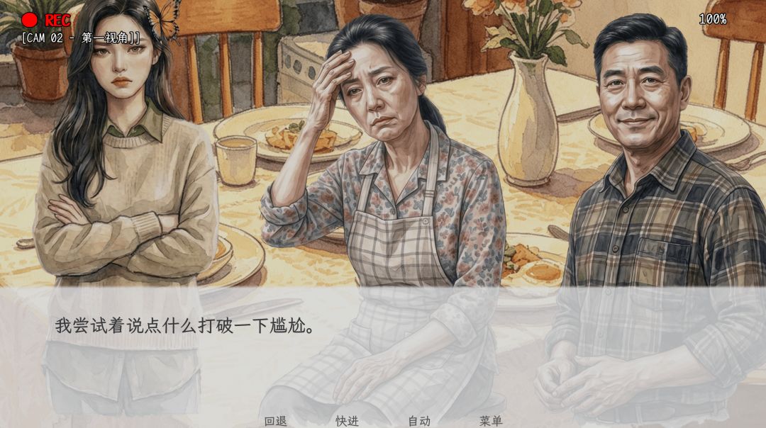 取景框的十四行诗游戏截图