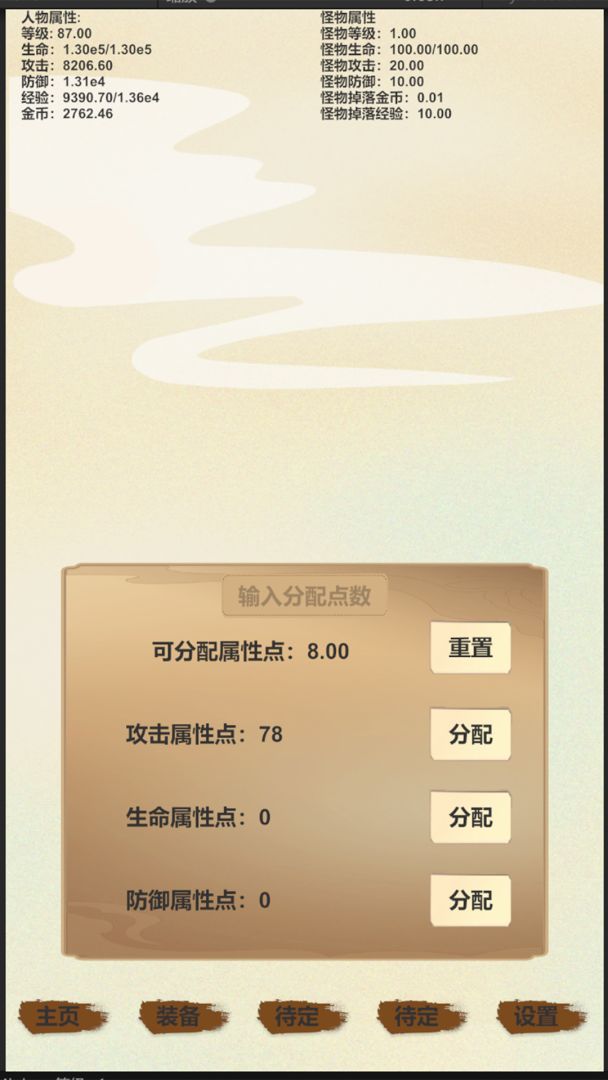 放置三文治游戏截图