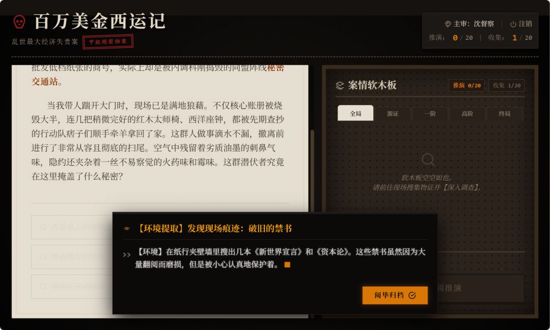 百万美金西运记游戏截图