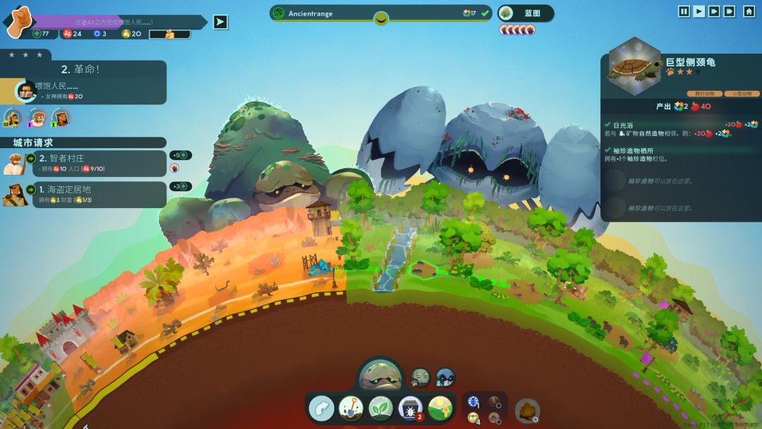 造物主 2游戏截图