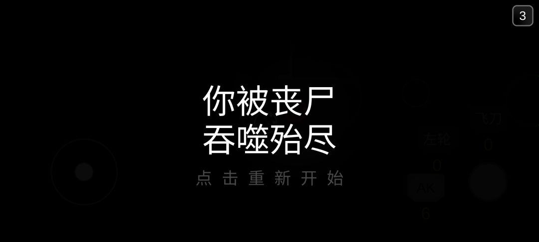 死亡之声游戏截图