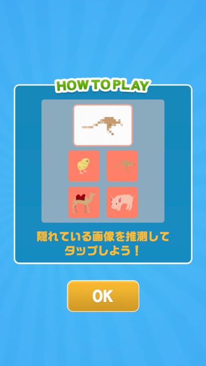 推測画像ラボラトリー游戏截图