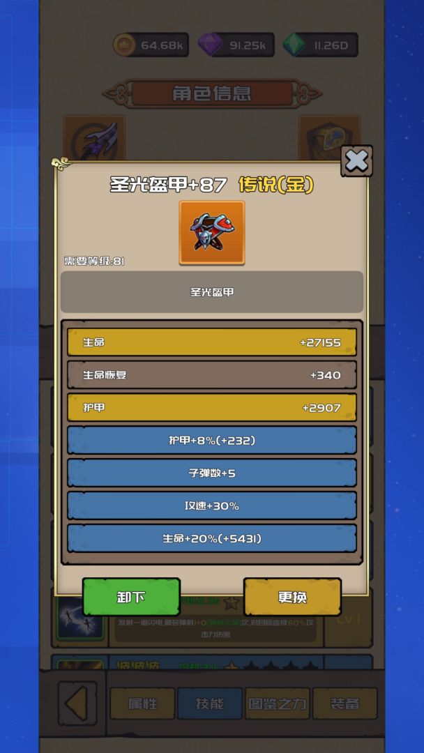 打野归来游戏截图