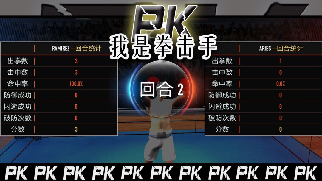 我是拳击手游戏截图