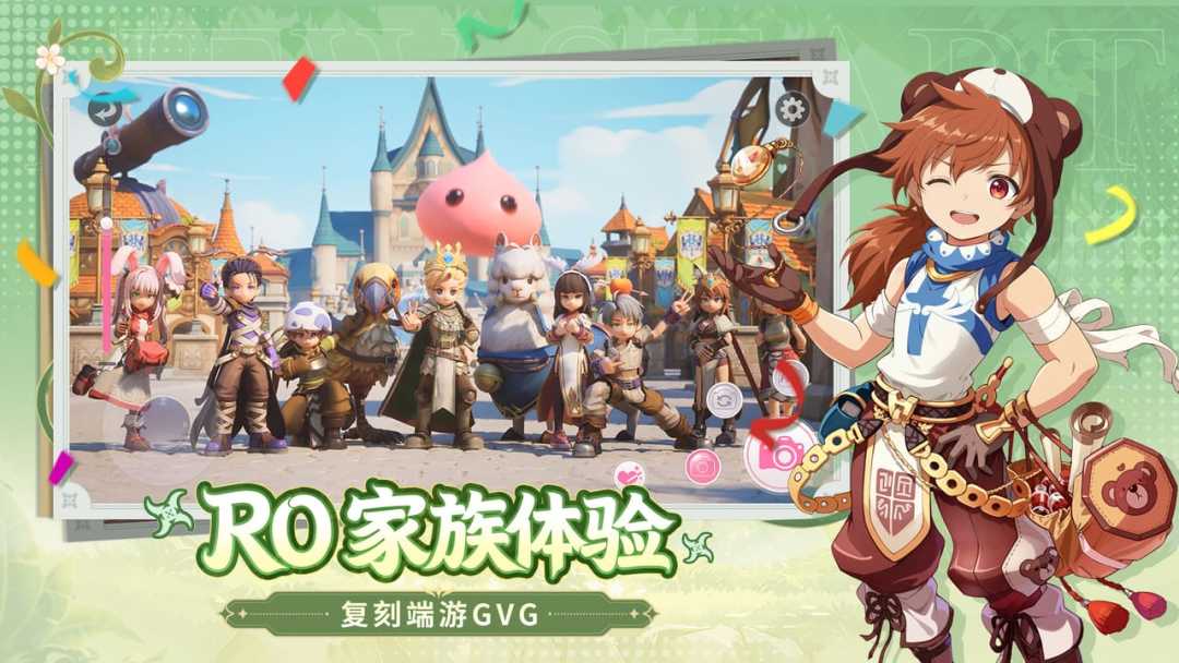 仙境传说:新启航游戏截图