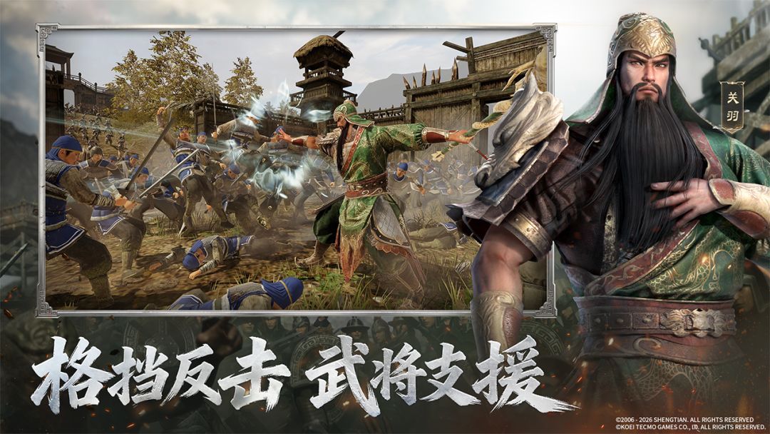 真・三国无双 天下游戏截图