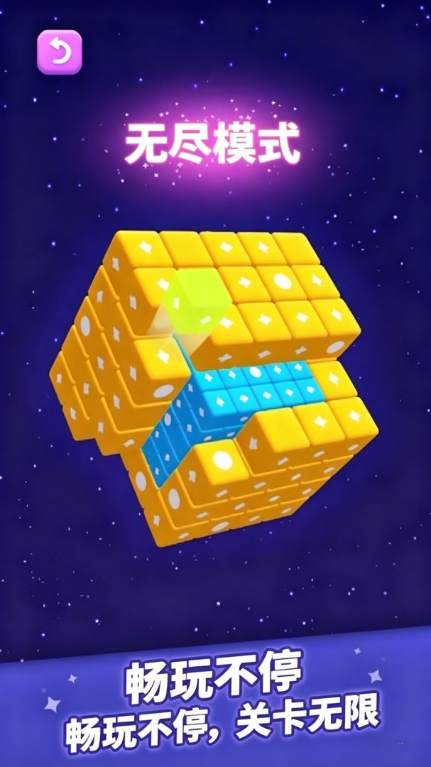 解压箭头游戏截图