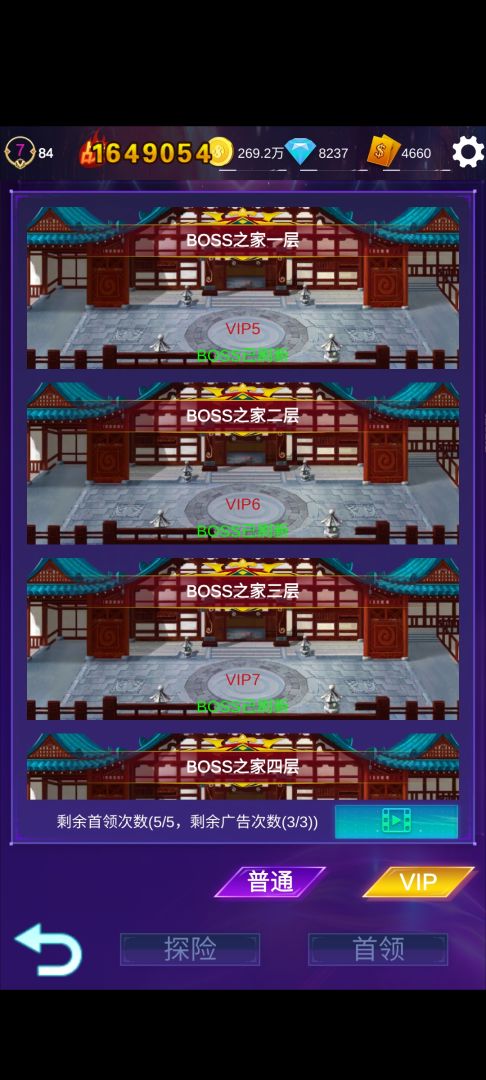 懒人挂机：永恒之塔（TapTap测试版）游戏截图