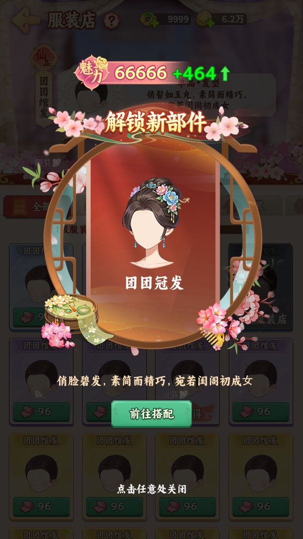 解忧花店游戏截图