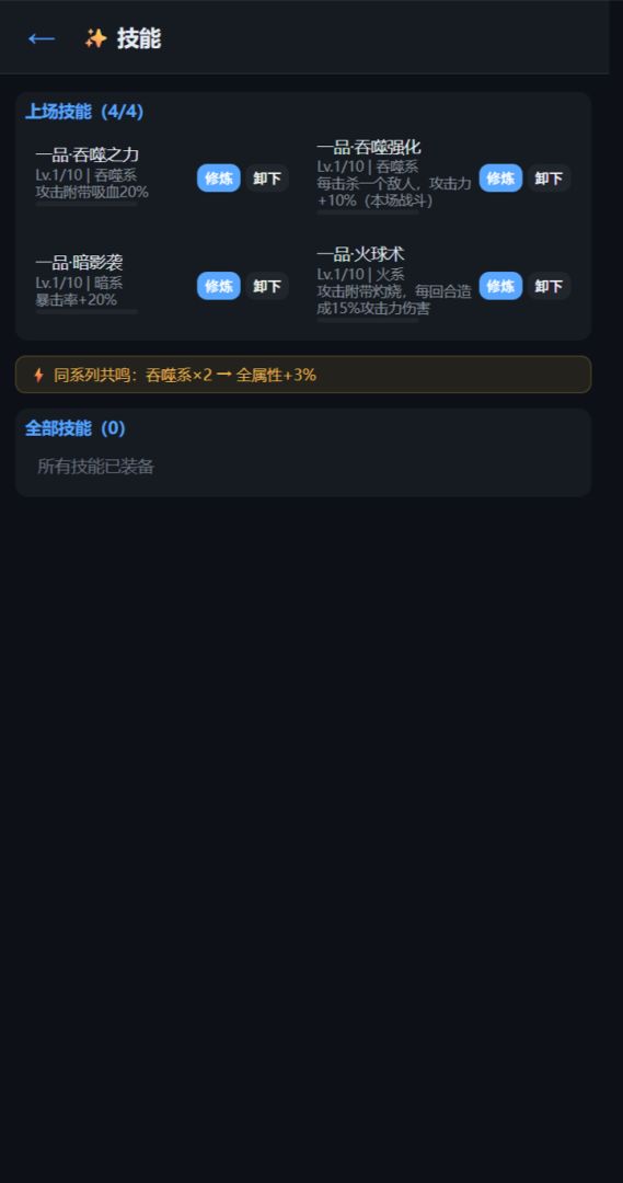 仙途游戏截图