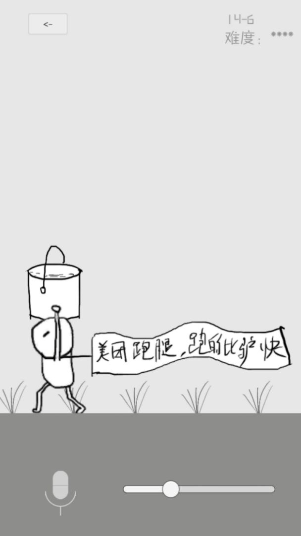 狗蛋神冒险游戏截图