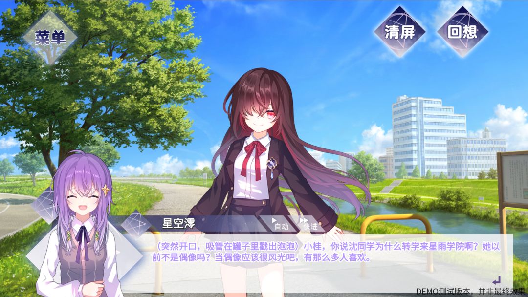 降星之空Vol.1游戏截图