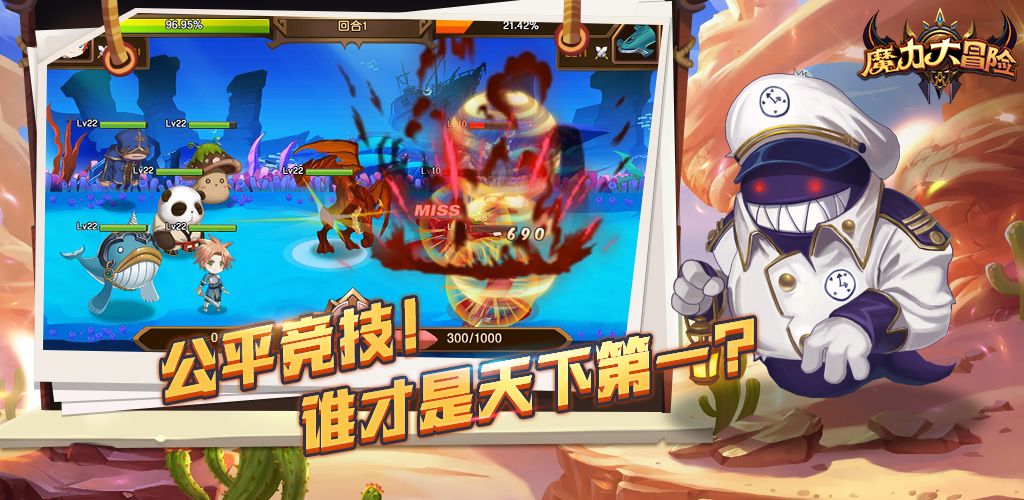 魔力大冒险游戏截图