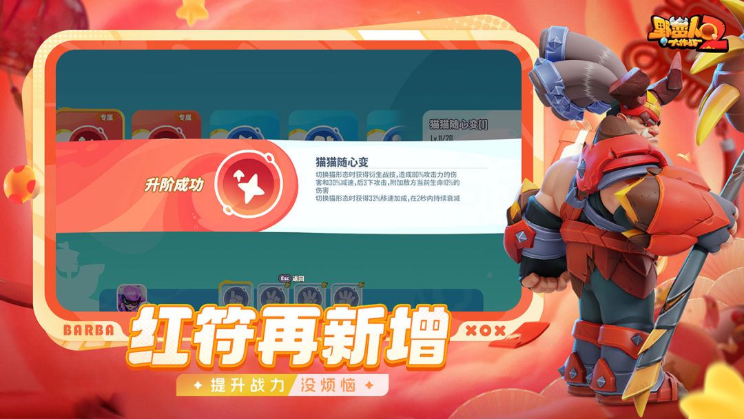 野蛮人大作战2游戏截图