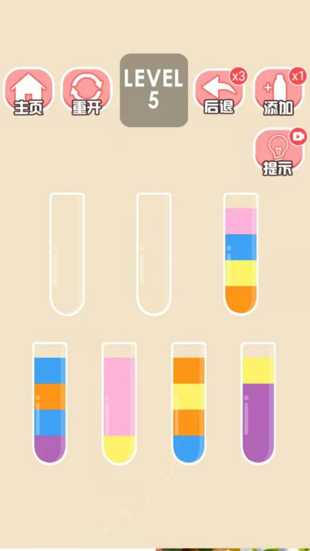 欢乐水排序游戏截图