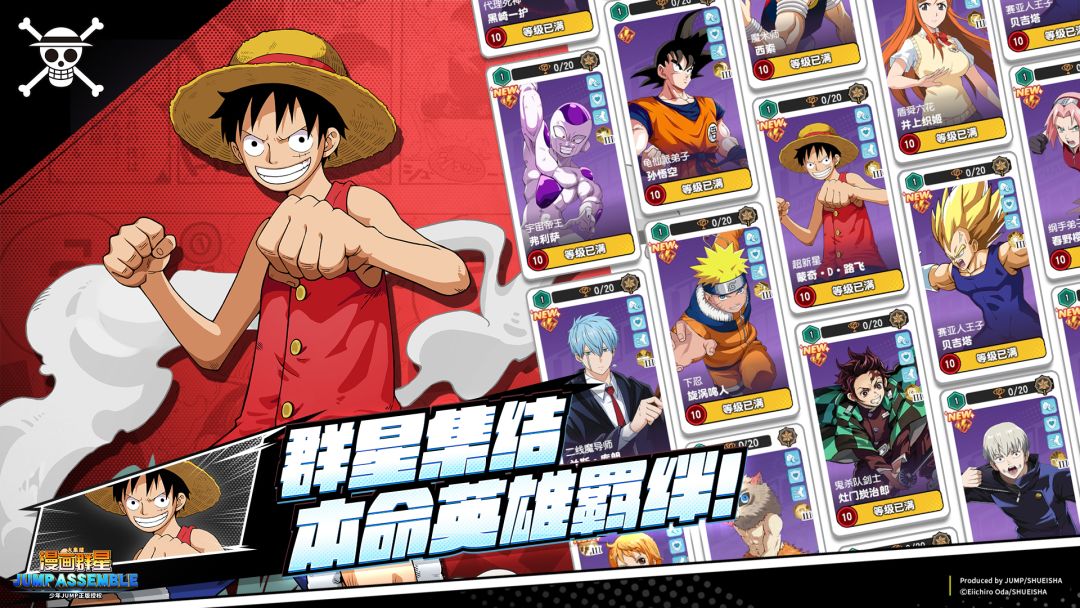 漫画群星：大集结游戏截图