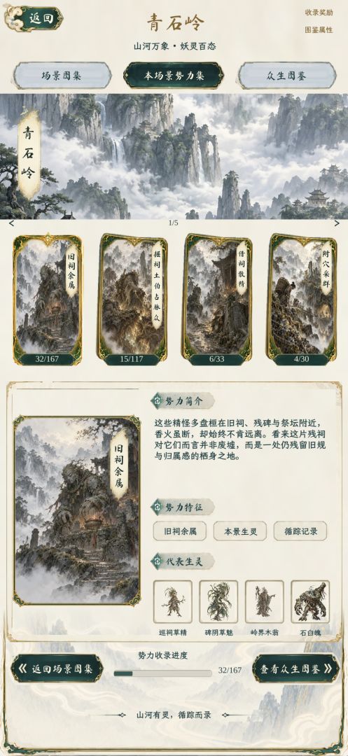 洪荒剑潮游戏截图