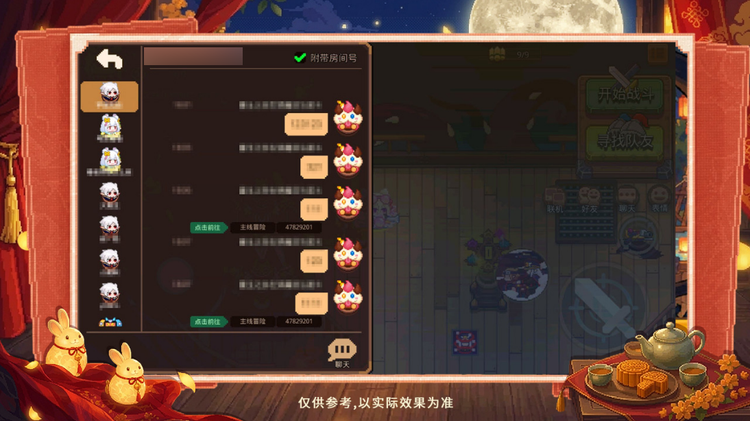 新增世界频道聊天与好友私聊功能