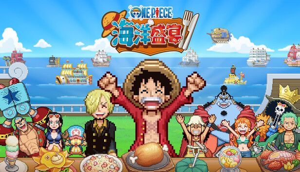 ONE PIECE 海洋盛宴游戏截图