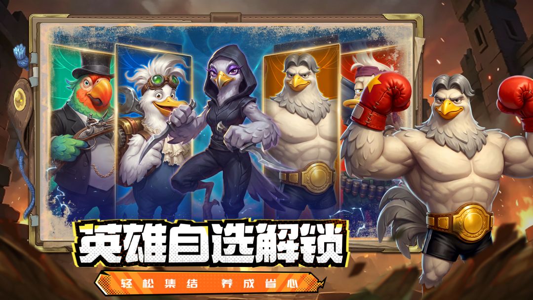 幻兽起源游戏截图