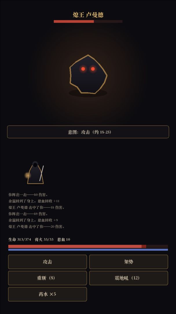 灯下之国游戏截图