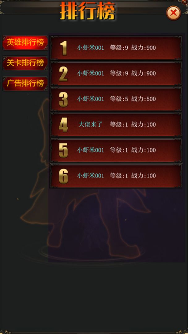 割草英雄游戏截图