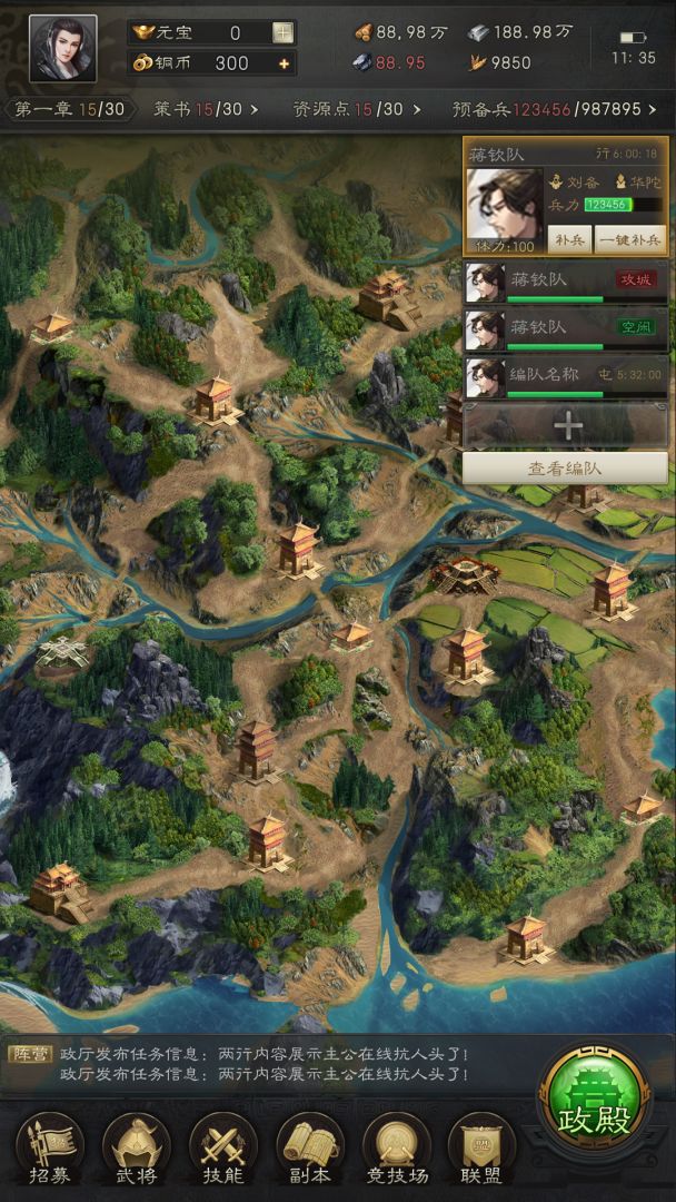 阿达三国志2024游戏截图