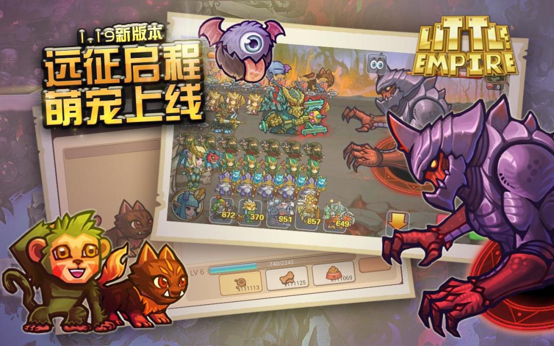 小小帝国游戏截图