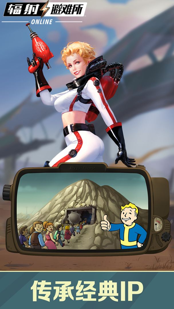 辐射：避难所Online游戏截图