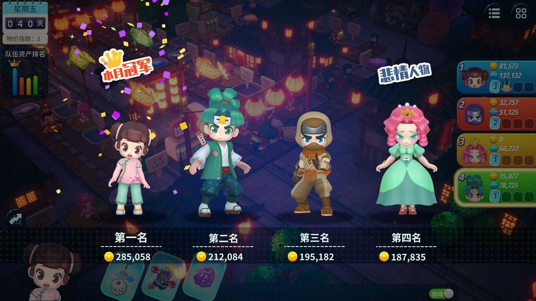 大富翁11游戏截图