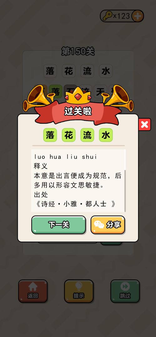 我是大聪明游戏截图