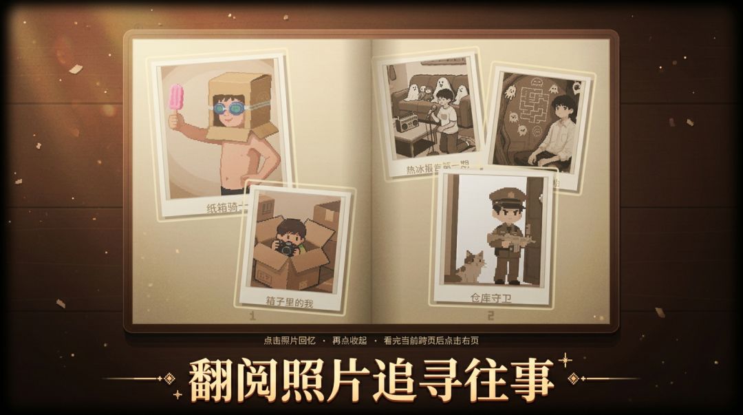 热冰报告游戏截图