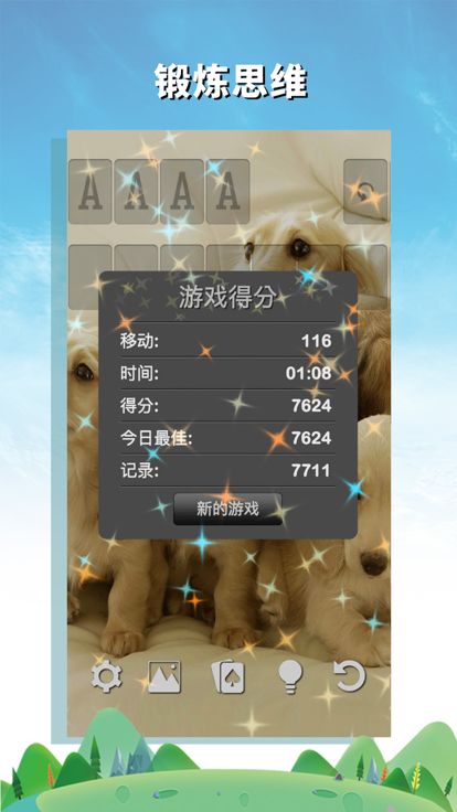 经典纸牌接龙（中国）游戏截图