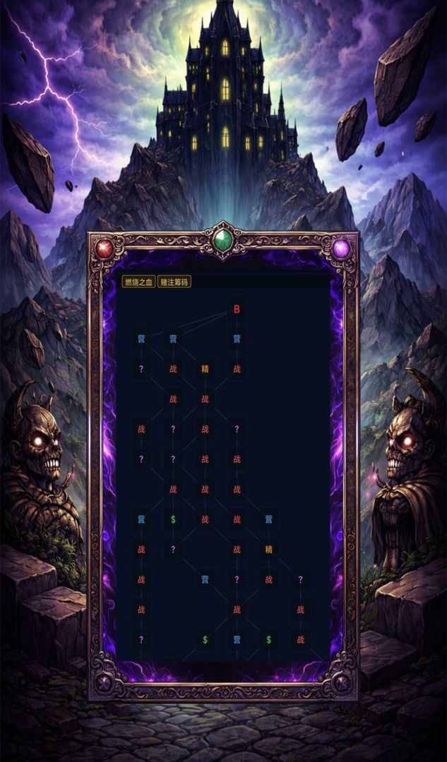 异塔深渊游戏截图