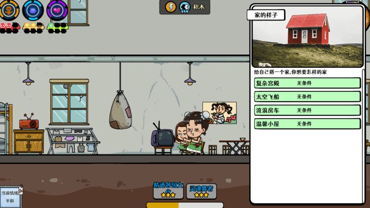 苍生截图