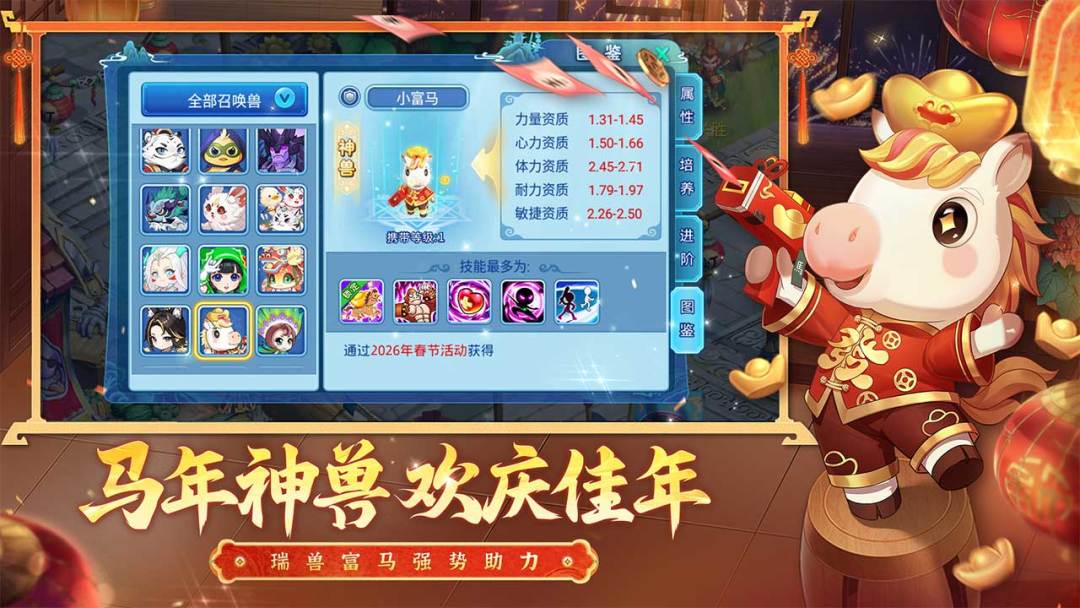 水浒Q传手游游戏截图