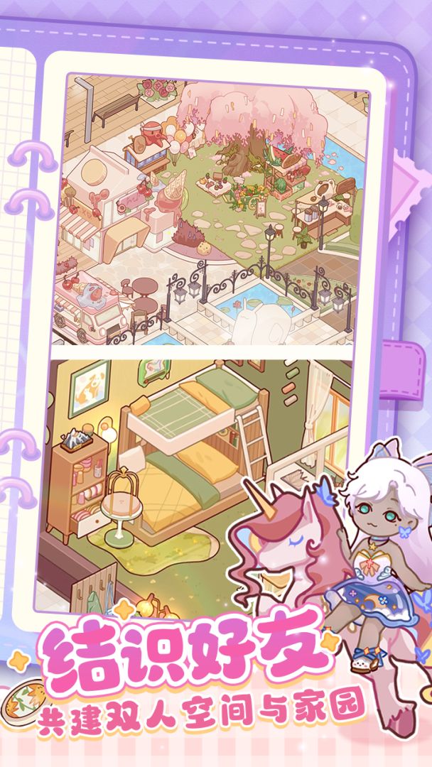 我的休闲时光游戏截图