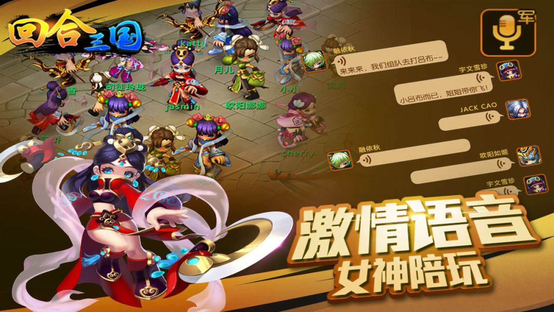 回合三国游戏截图