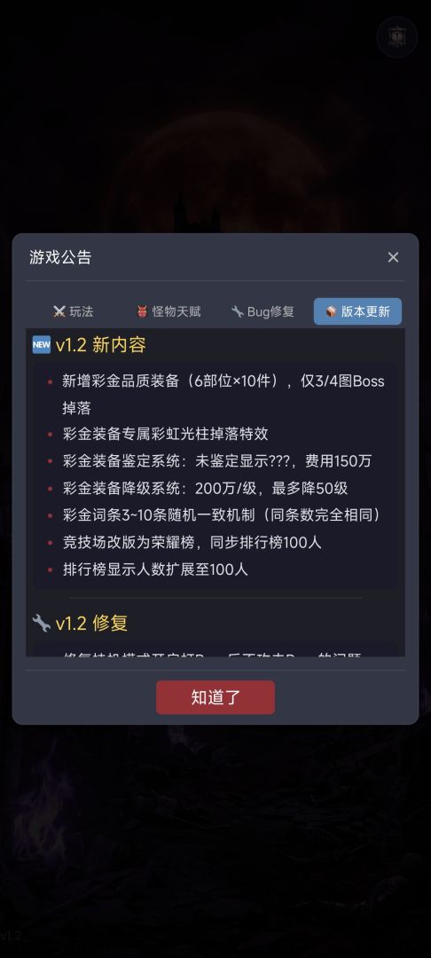 暗影之刃游戏截图