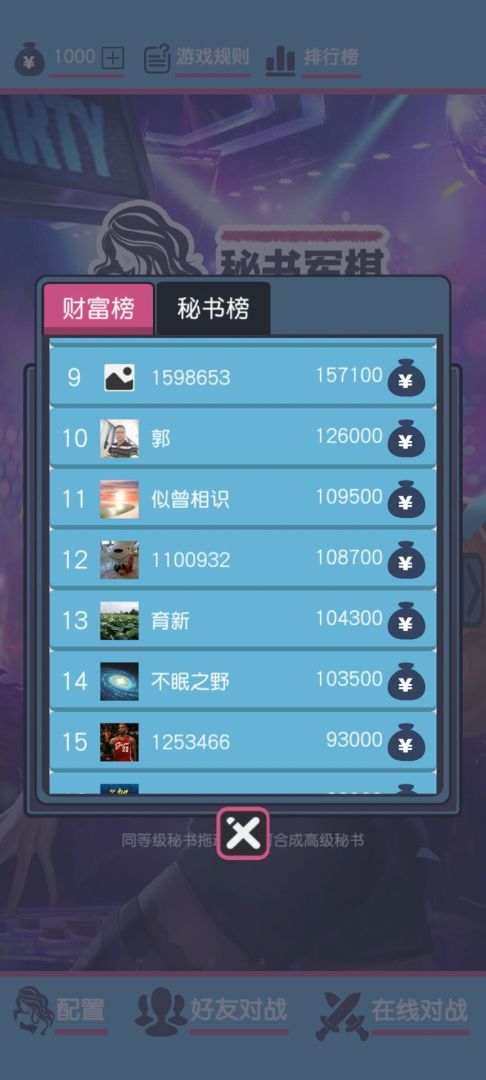 女神秘书军棋翻翻棋游戏截图