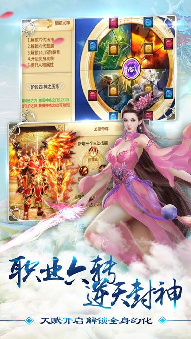 神魔仙界-唯美RPG仙侠手游游戏截图