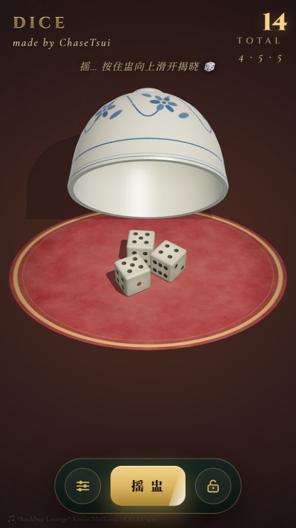 骰子•DICE游戏截图