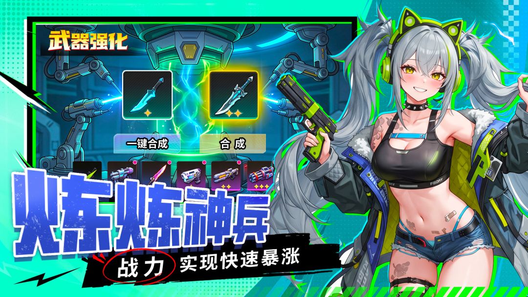 众神召唤游戏截图