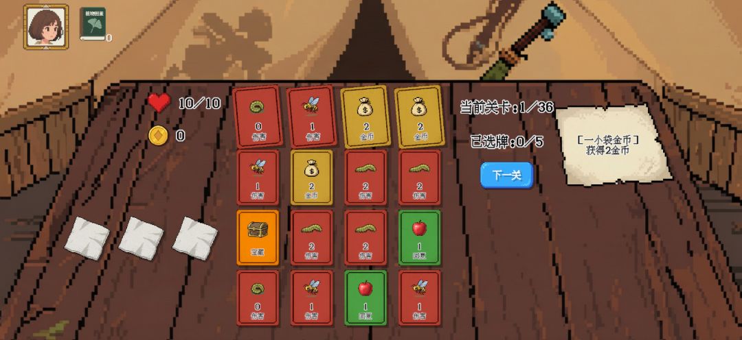 荒野法则游戏截图