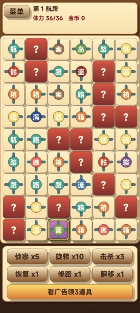 肉鸽棋盘：远航游戏截图