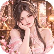 我给美女做衣服icon