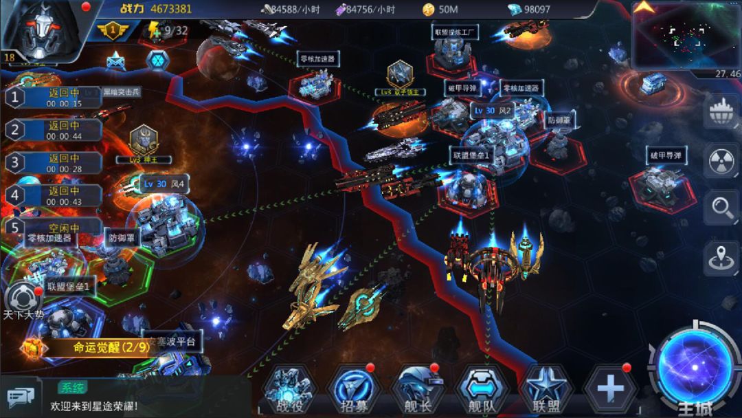 星球崛起游戏截图